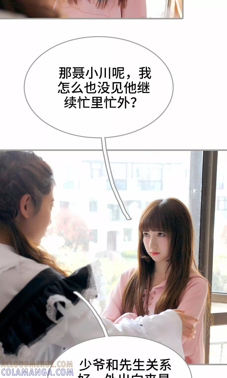 第14话-误惹花心大少：帅哥我不负责-剧能玩（第9张）