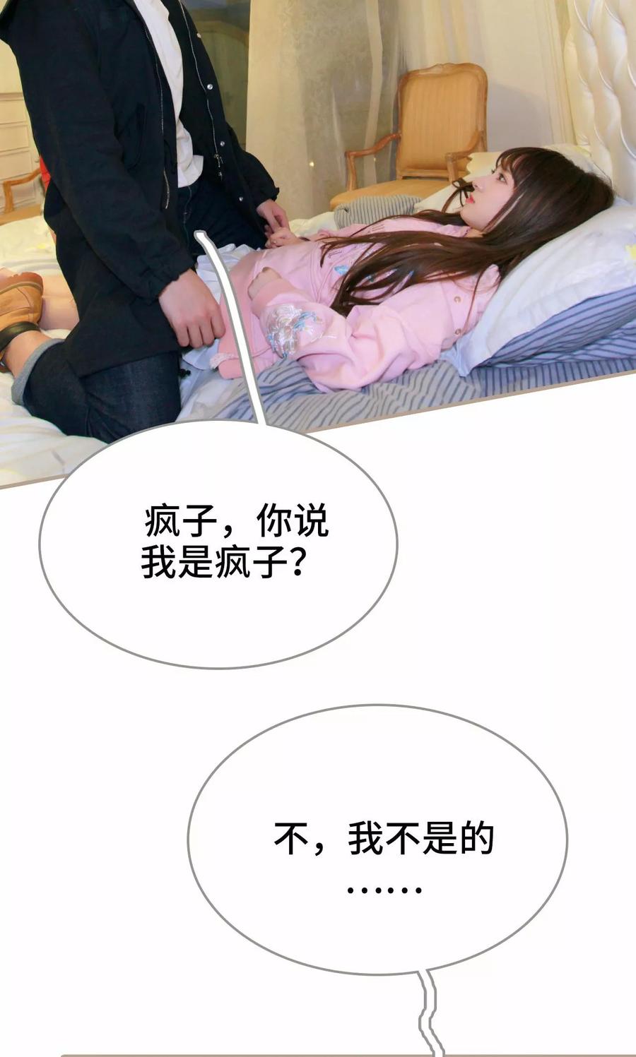 第15话-误惹花心大少：帅哥我不负责-剧能玩（第20张）