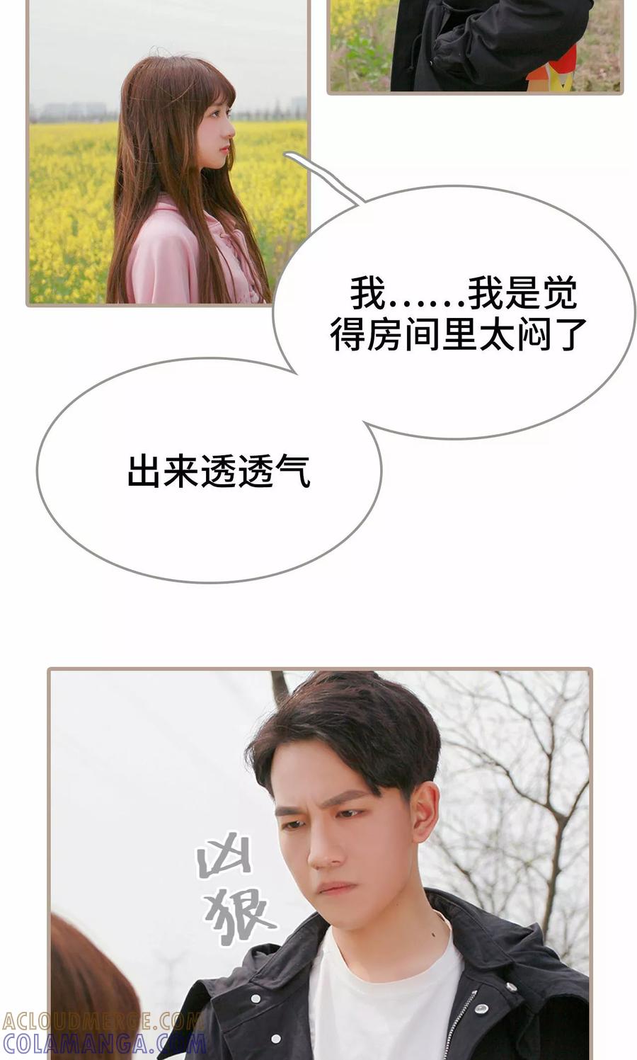 第15话-误惹花心大少：帅哥我不负责-剧能玩（第3张）