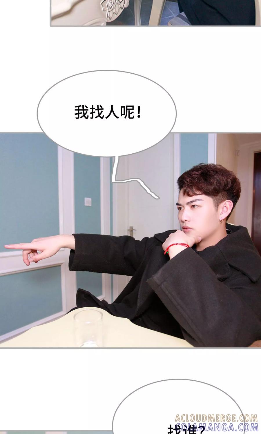 第16话-误惹花心大少：帅哥我不负责-剧能玩（第13张）