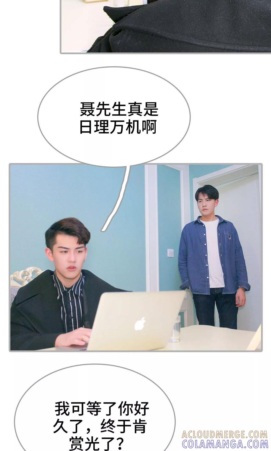 第16话-误惹花心大少：帅哥我不负责-剧能玩（第3张）