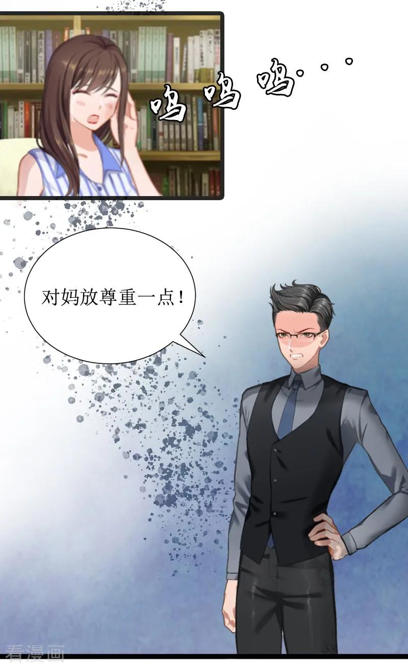 第2话后悔结婚-恶女甜妻不好惹-元气弹漫画 泛次元文化（第6张）