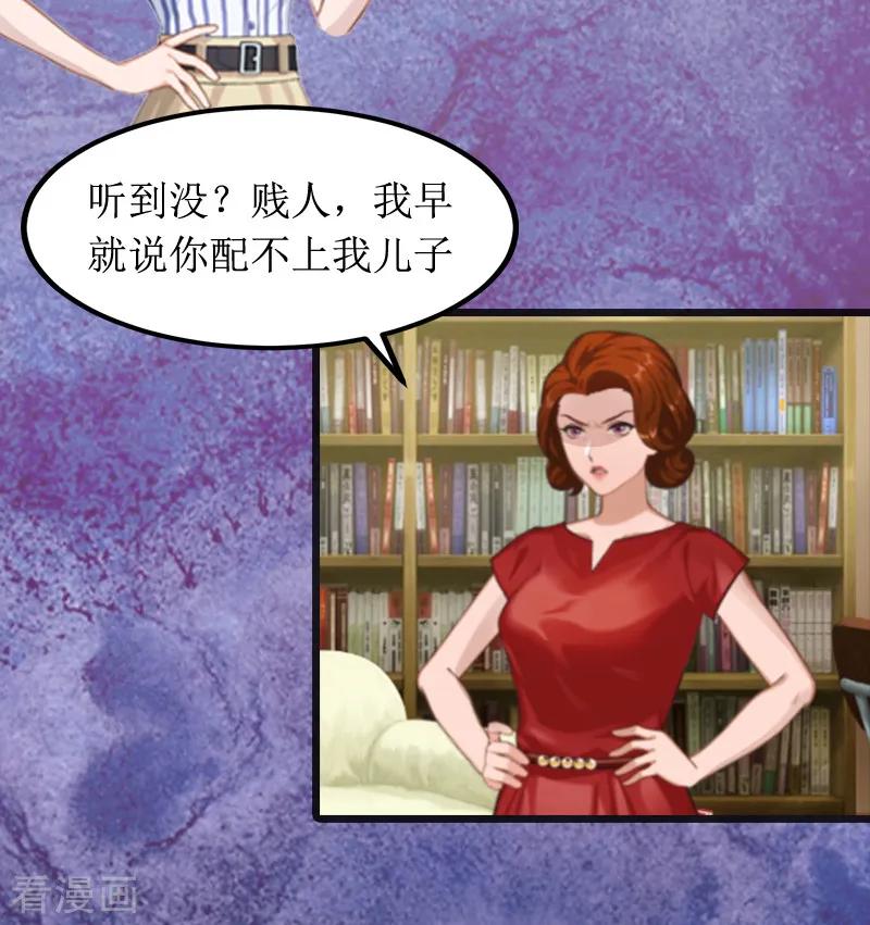 第2话后悔结婚-恶女甜妻不好惹-元气弹漫画 泛次元文化（第8张）
