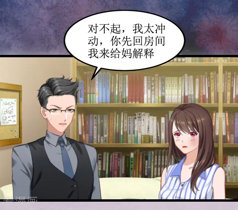 第2话后悔结婚-恶女甜妻不好惹-元气弹漫画 泛次元文化（第10张）