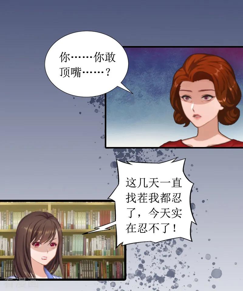 第2话后悔结婚-恶女甜妻不好惹-元气弹漫画 泛次元文化（第2张）