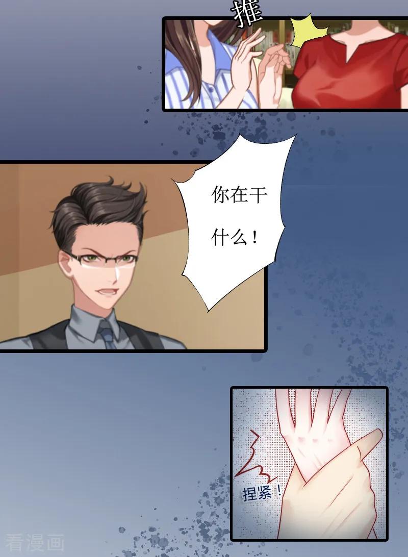 第2话后悔结婚-恶女甜妻不好惹-元气弹漫画 泛次元文化（第4张）