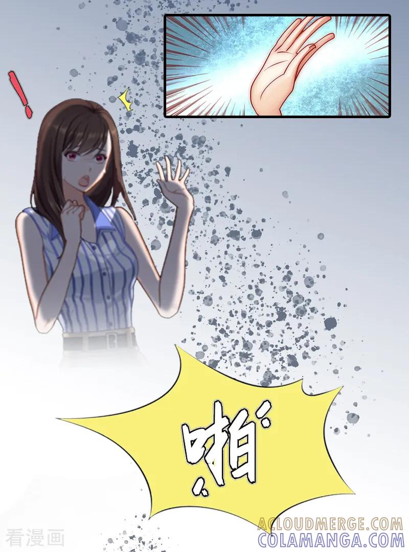 第2话后悔结婚-恶女甜妻不好惹-元气弹漫画 泛次元文化（第5张）