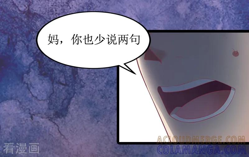 第2话后悔结婚-恶女甜妻不好惹-元气弹漫画 泛次元文化（第9张）