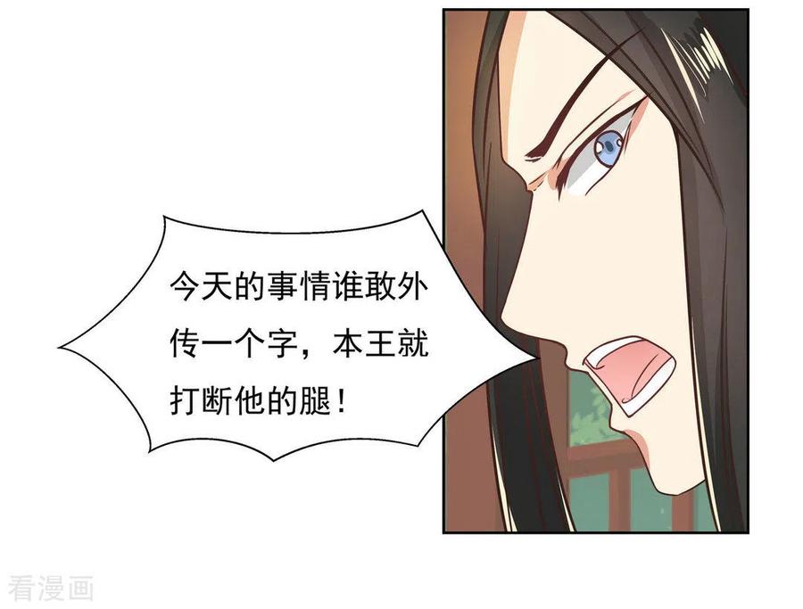 第3话-戏精王妃很撩人-咪咕阅读（第4张）