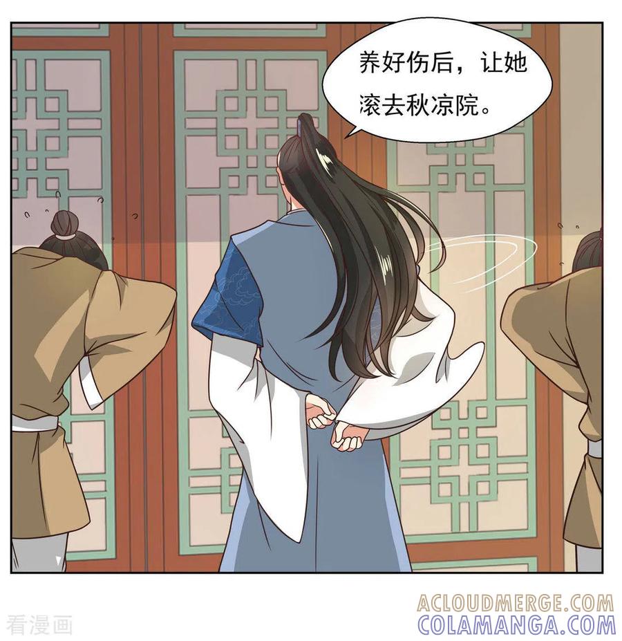 第3话-戏精王妃很撩人-咪咕阅读（第5张）