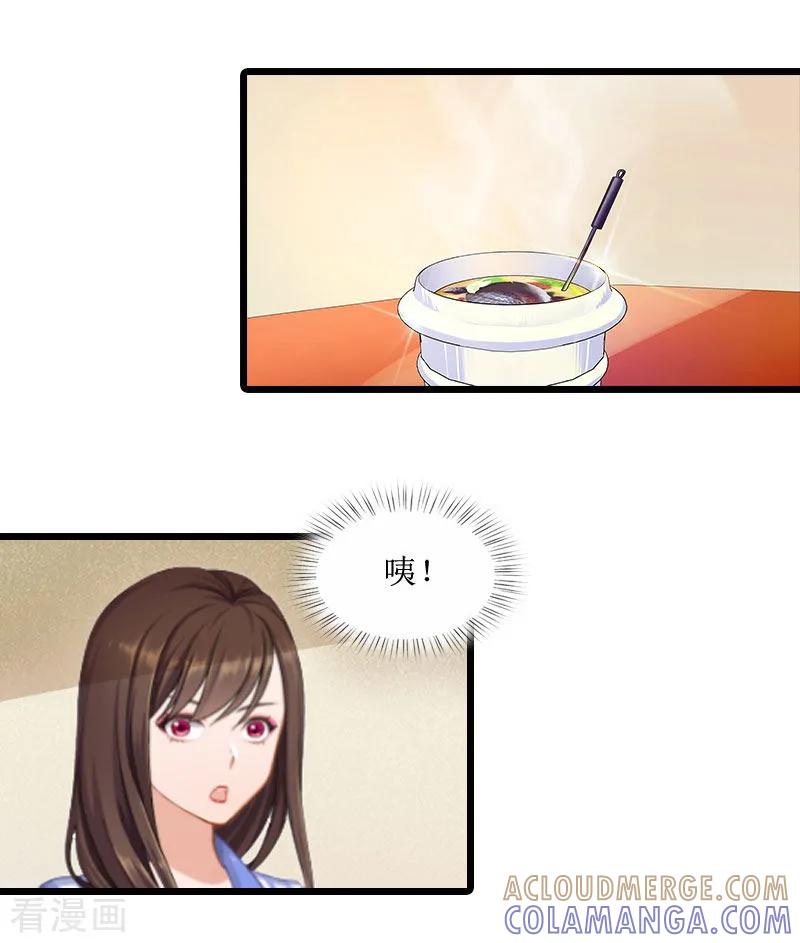 第3话巨额保险-恶女甜妻不好惹-元气弹漫画 泛次元文化（第11张）