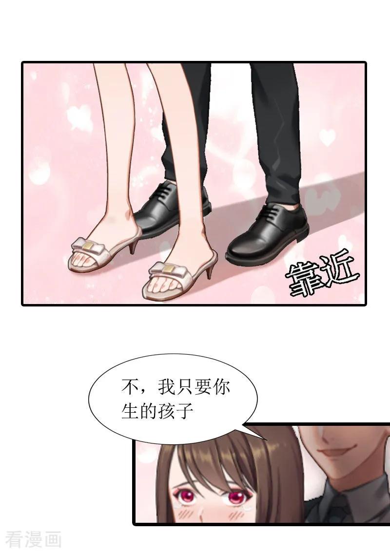 第3话巨额保险-恶女甜妻不好惹-元气弹漫画 泛次元文化（第4张）