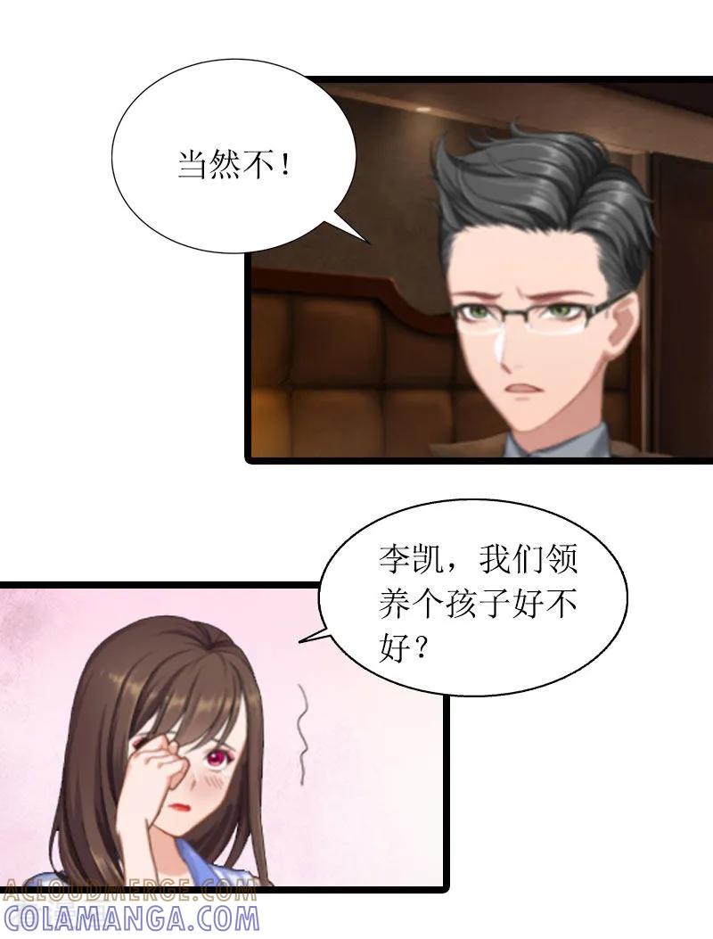 第3话巨额保险-恶女甜妻不好惹-元气弹漫画 泛次元文化（第3张）