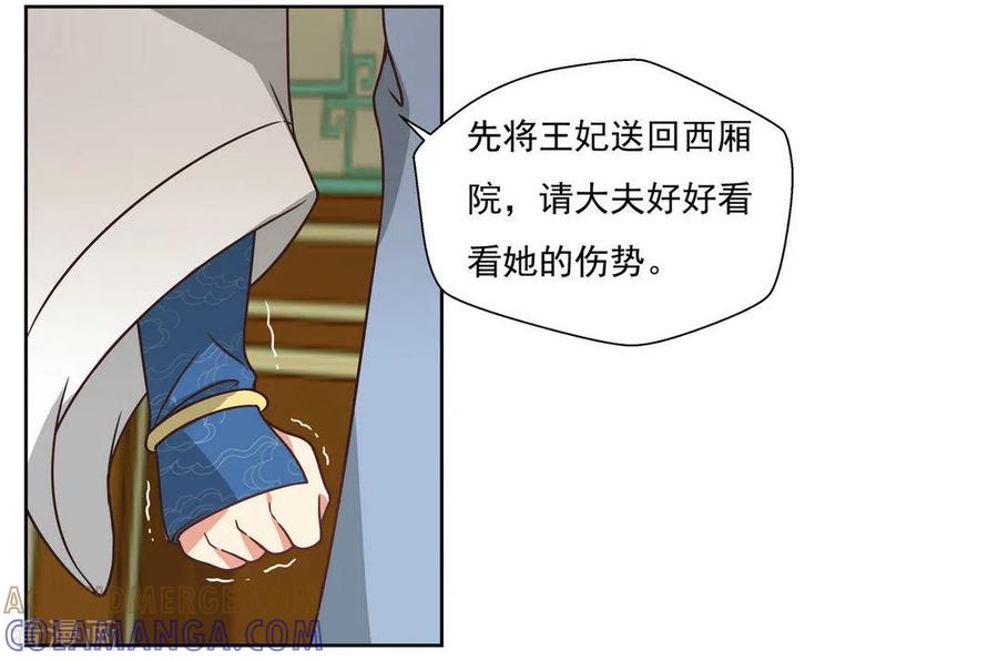 第3话-戏精王妃很撩人-咪咕阅读（第3张）