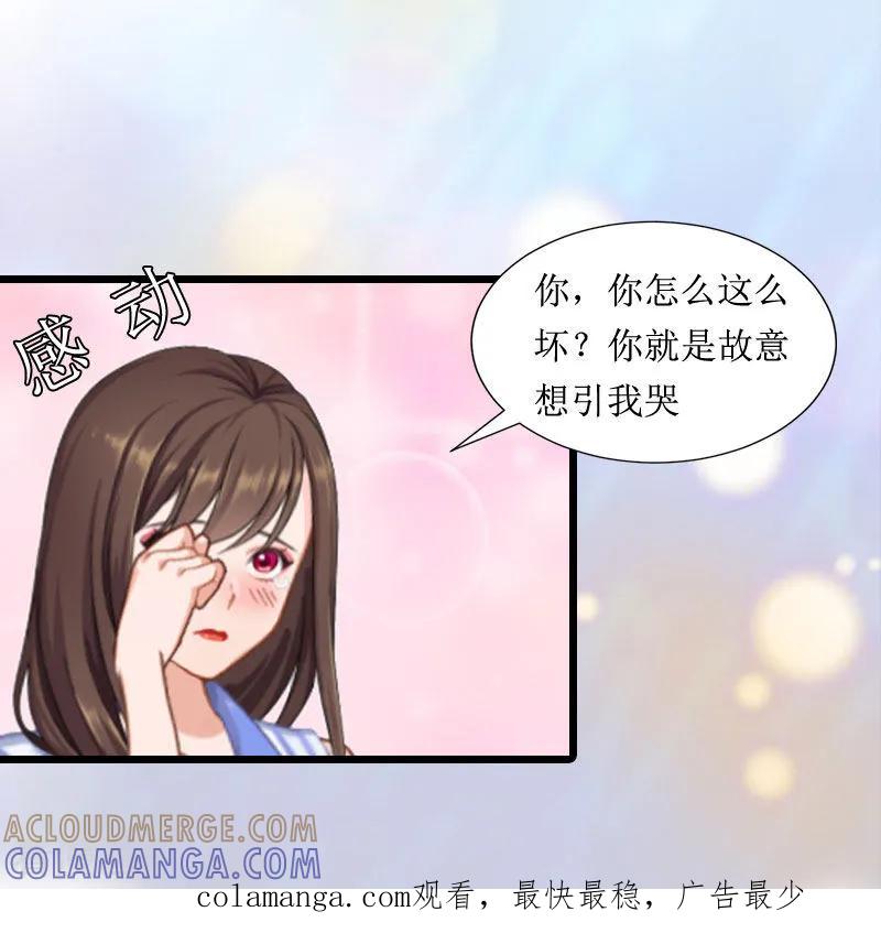 第3话巨额保险-恶女甜妻不好惹-元气弹漫画 泛次元文化（第17张）
