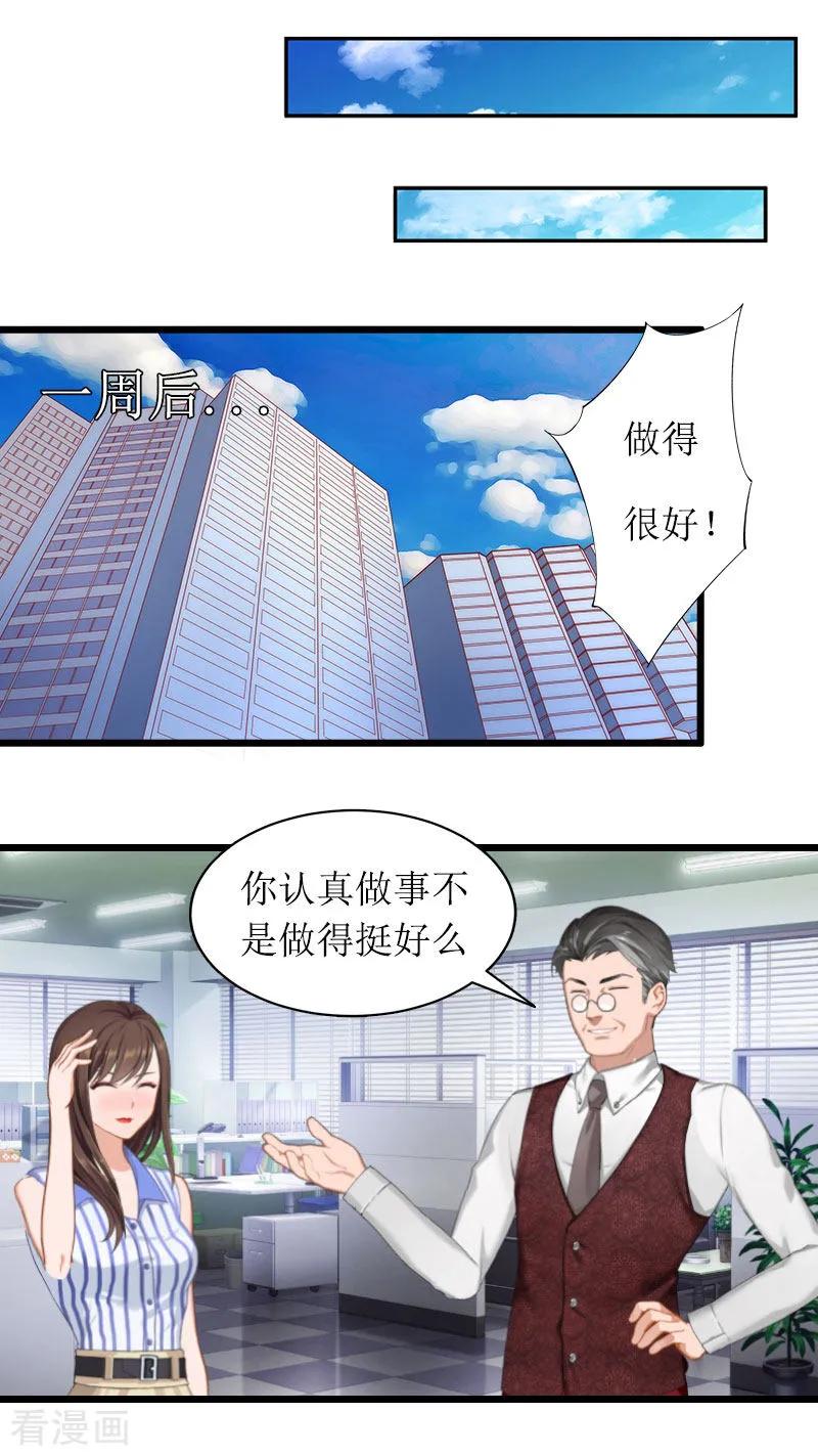第3话巨额保险-恶女甜妻不好惹-元气弹漫画 泛次元文化（第6张）