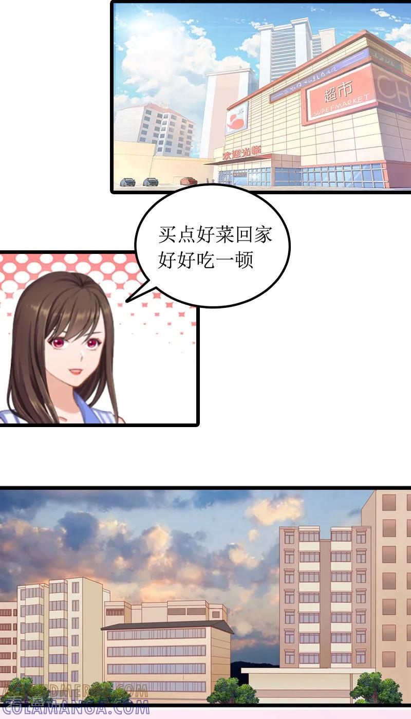 第3话巨额保险-恶女甜妻不好惹-元气弹漫画 泛次元文化（第9张）