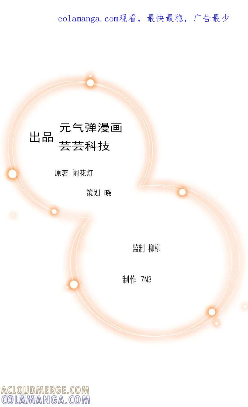 第3话巨额保险-恶女甜妻不好惹-元气弹漫画 泛次元文化（第1张）