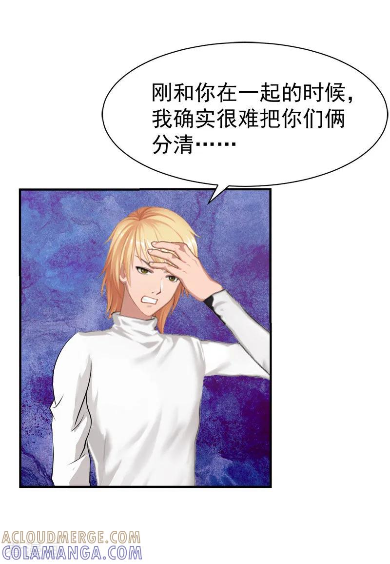 第33话真情-豪门宠情：枕上总裁俏萌妻-元气弹（第9张）