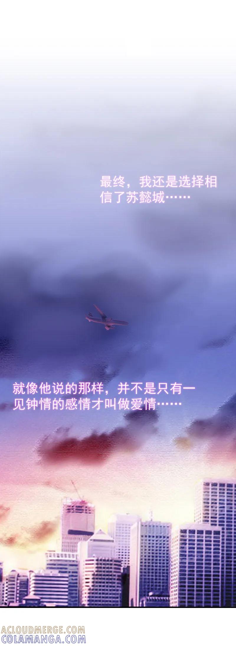 第33话真情-豪门宠情：枕上总裁俏萌妻-元气弹（第19张）