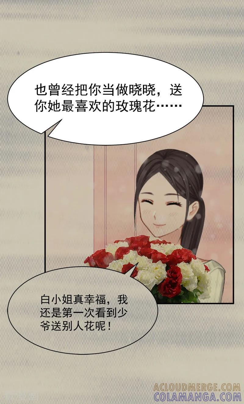 第33话真情-豪门宠情：枕上总裁俏萌妻-元气弹（第11张）