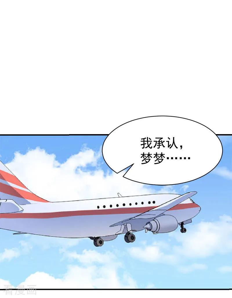 第33话真情-豪门宠情：枕上总裁俏萌妻-元气弹（第8张）