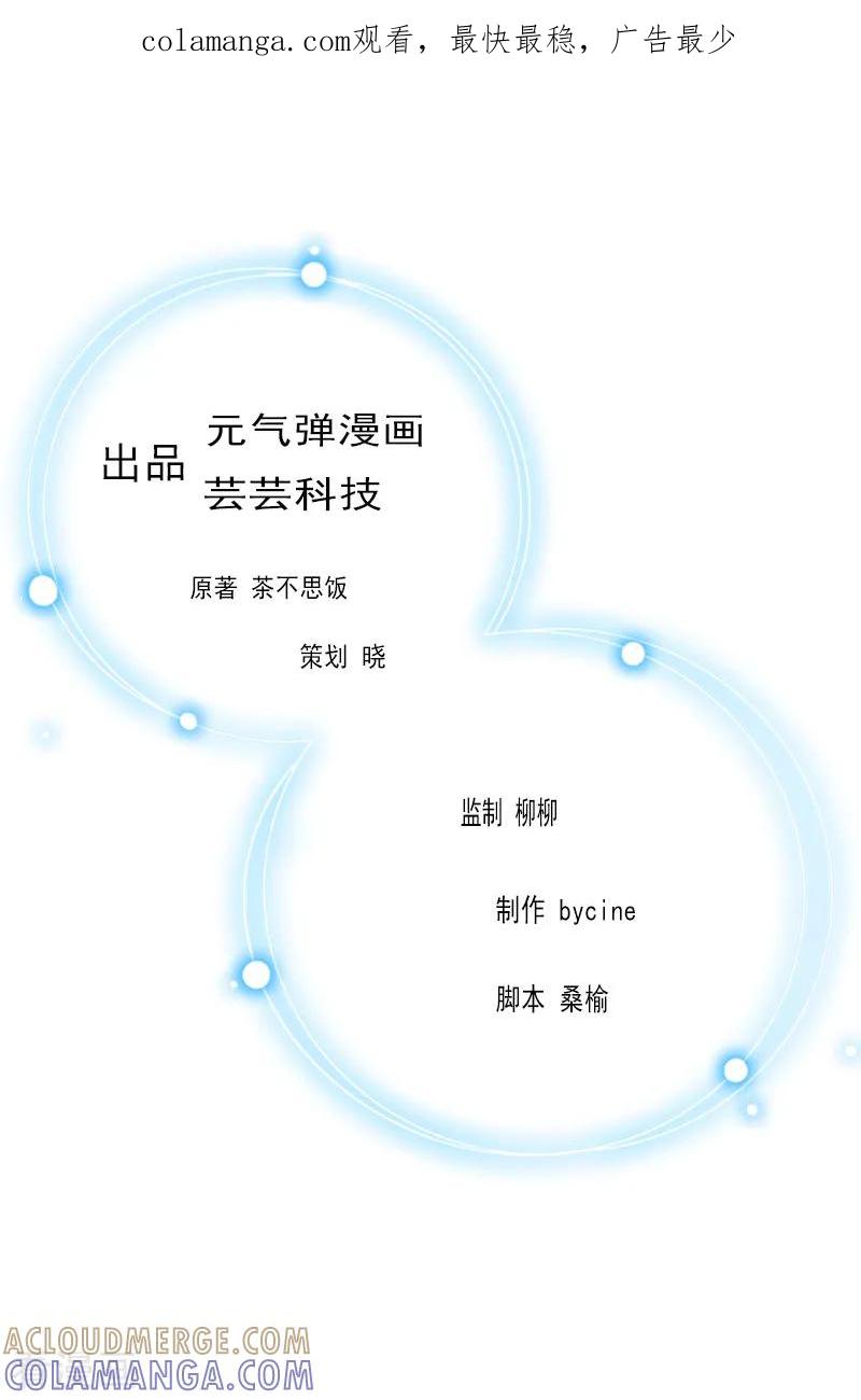第33话真情-豪门宠情：枕上总裁俏萌妻-元气弹（第1张）