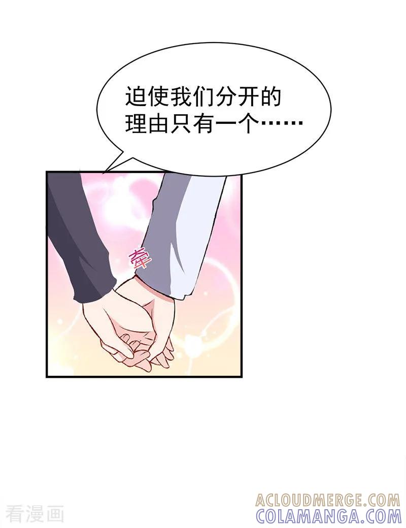 第34话三年-豪门宠情：枕上总裁俏萌妻-元气弹（第9张）