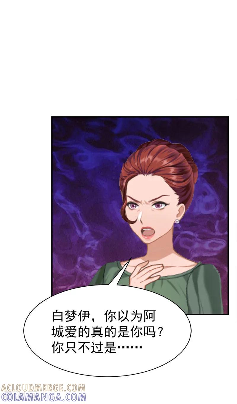 第34话三年-豪门宠情：枕上总裁俏萌妻-元气弹（第5张）