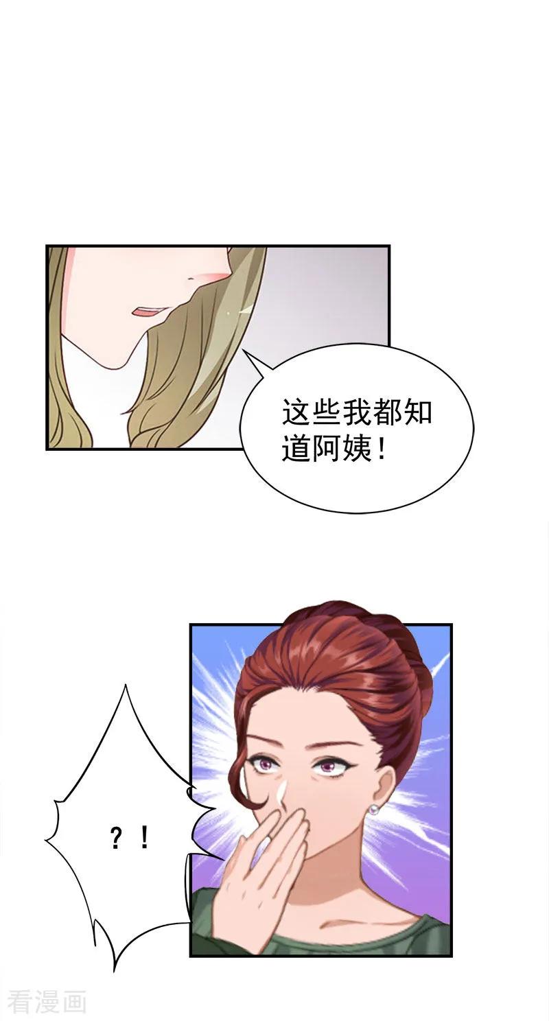第34话三年-豪门宠情：枕上总裁俏萌妻-元气弹（第6张）
