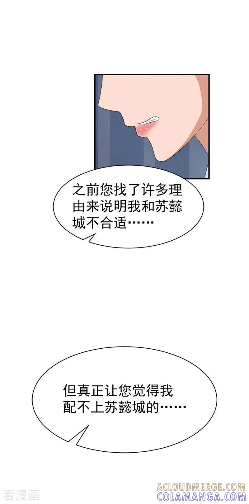第34话三年-豪门宠情：枕上总裁俏萌妻-元气弹（第11张）