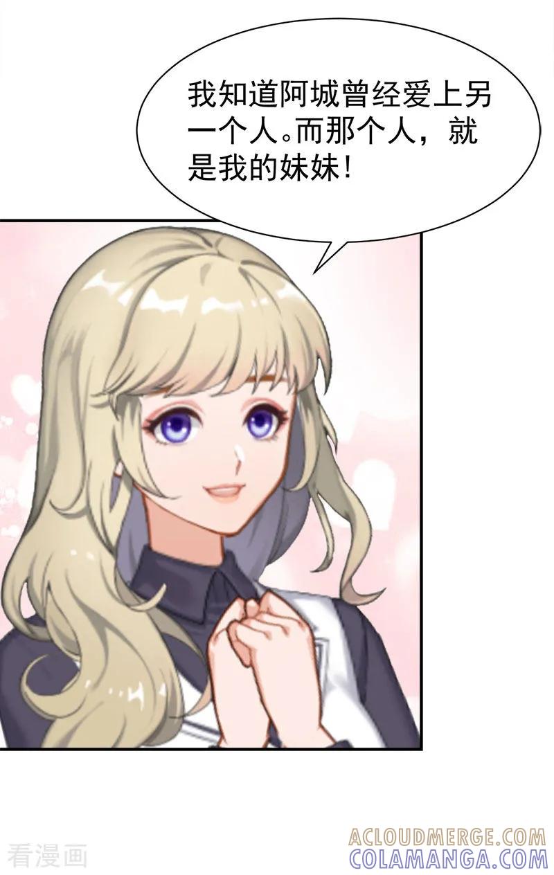 第34话三年-豪门宠情：枕上总裁俏萌妻-元气弹（第7张）
