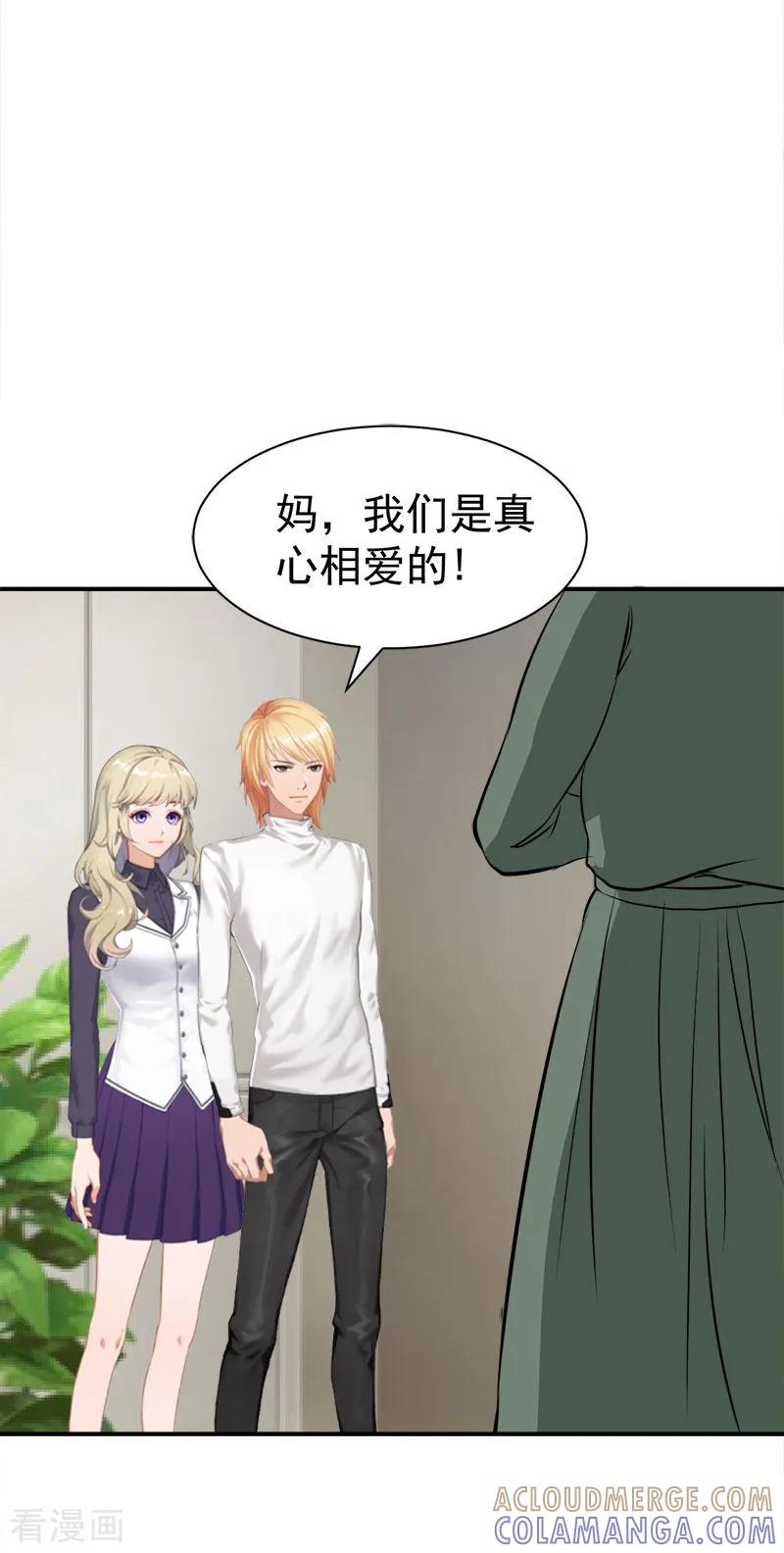 第34话三年-豪门宠情：枕上总裁俏萌妻-元气弹（第3张）