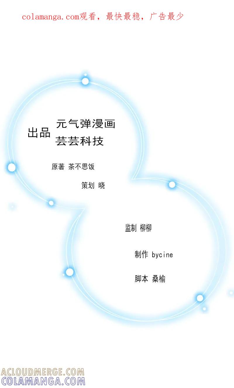 第34话三年-豪门宠情：枕上总裁俏萌妻-元气弹（第1张）