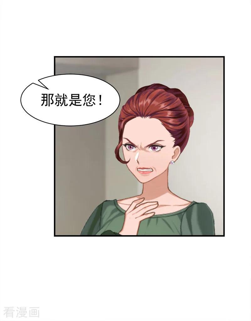 第34话三年-豪门宠情：枕上总裁俏萌妻-元气弹（第10张）