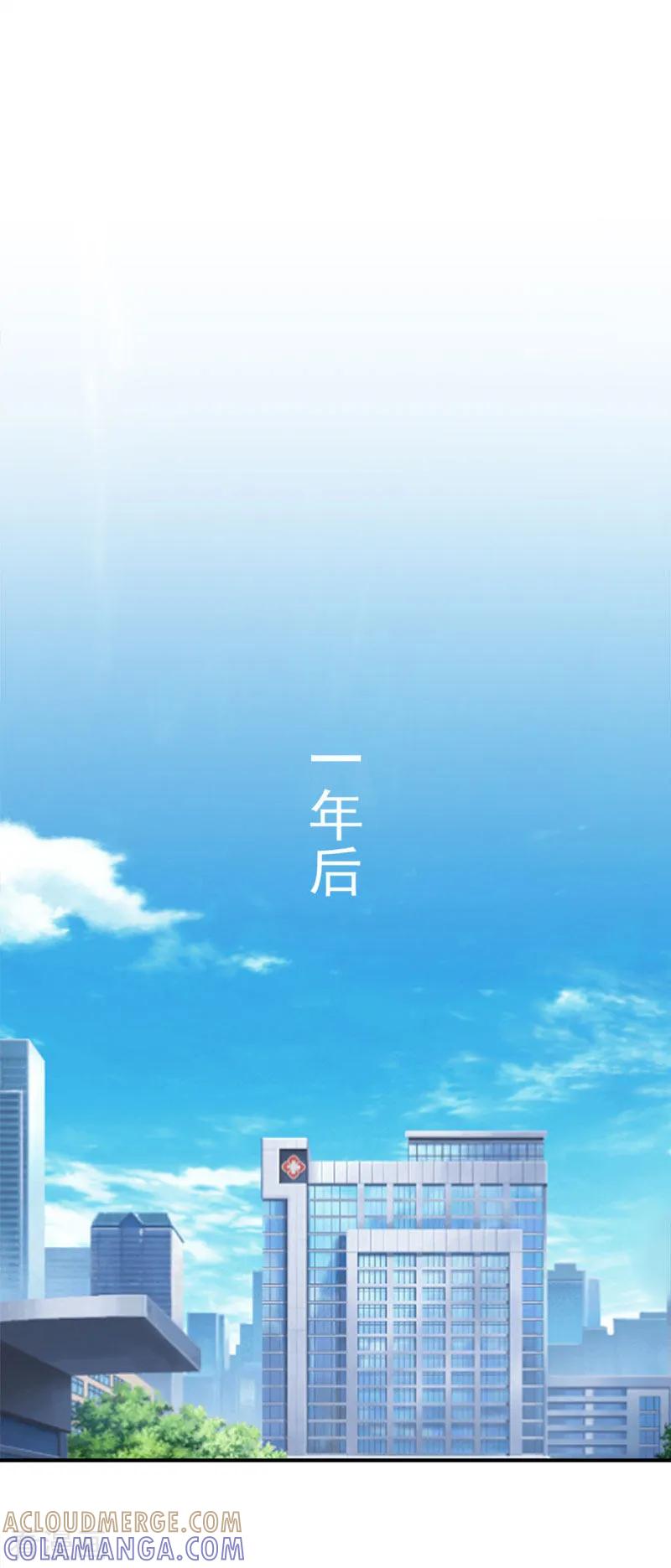 最终话大结局-豪门宠情：枕上总裁俏萌妻-元气弹（第15张）