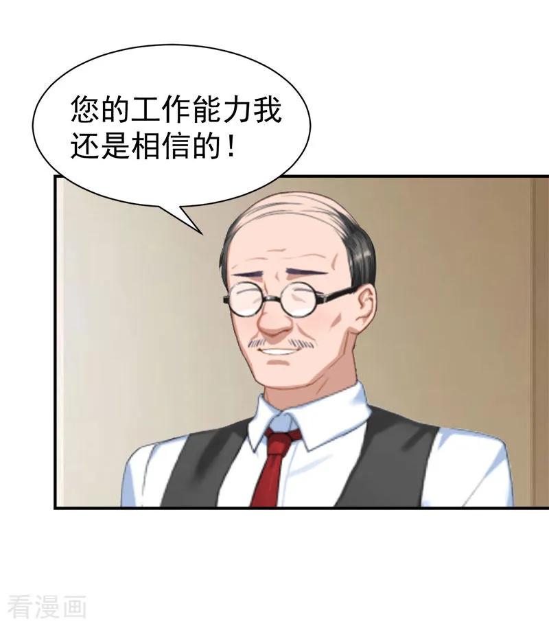 最终话大结局-豪门宠情：枕上总裁俏萌妻-元气弹（第4张）
