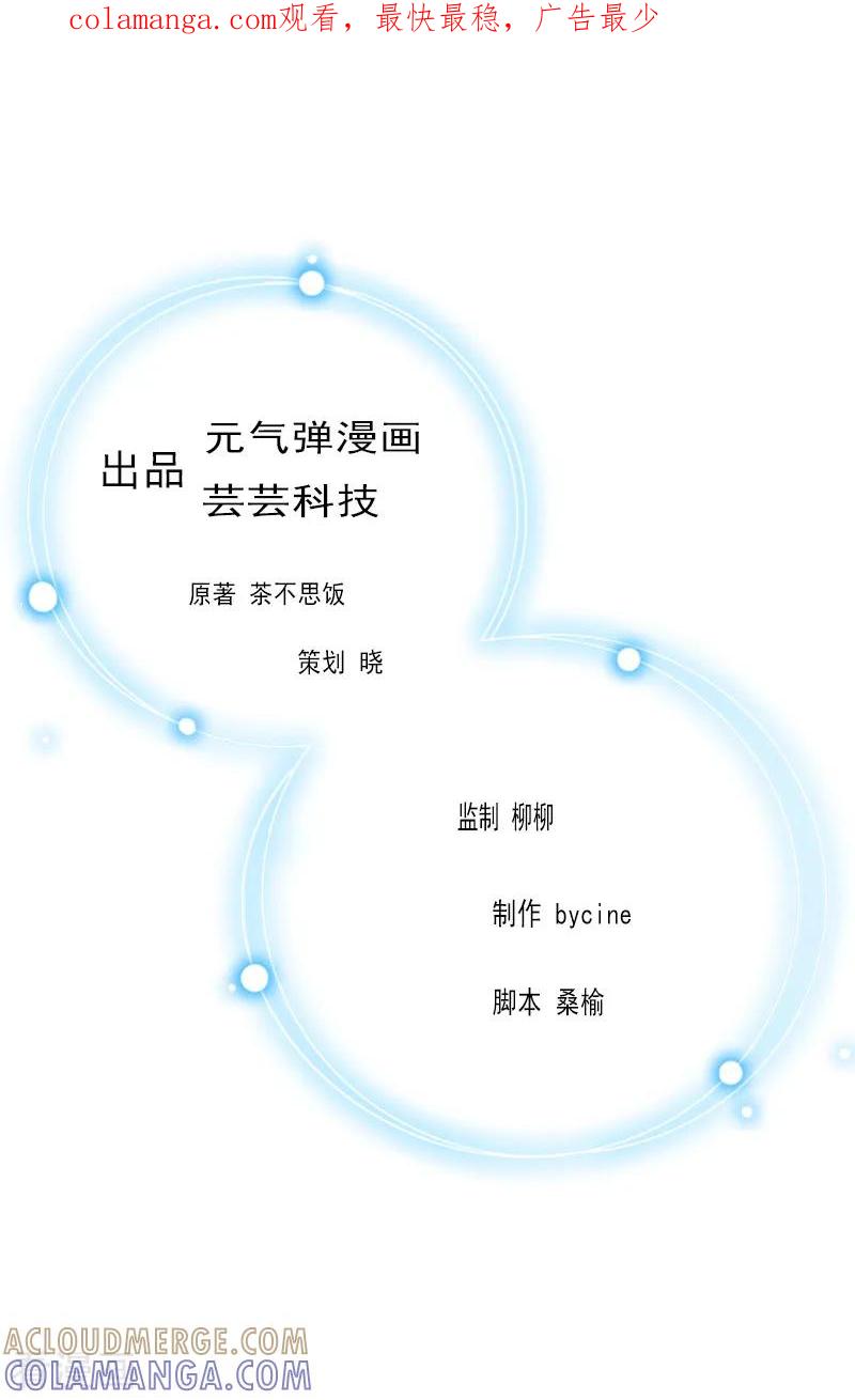 最终话大结局-豪门宠情：枕上总裁俏萌妻-元气弹（第1张）