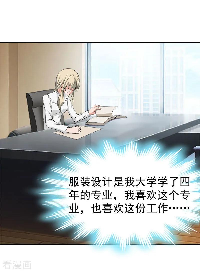 最终话大结局-豪门宠情：枕上总裁俏萌妻-元气弹（第6张）