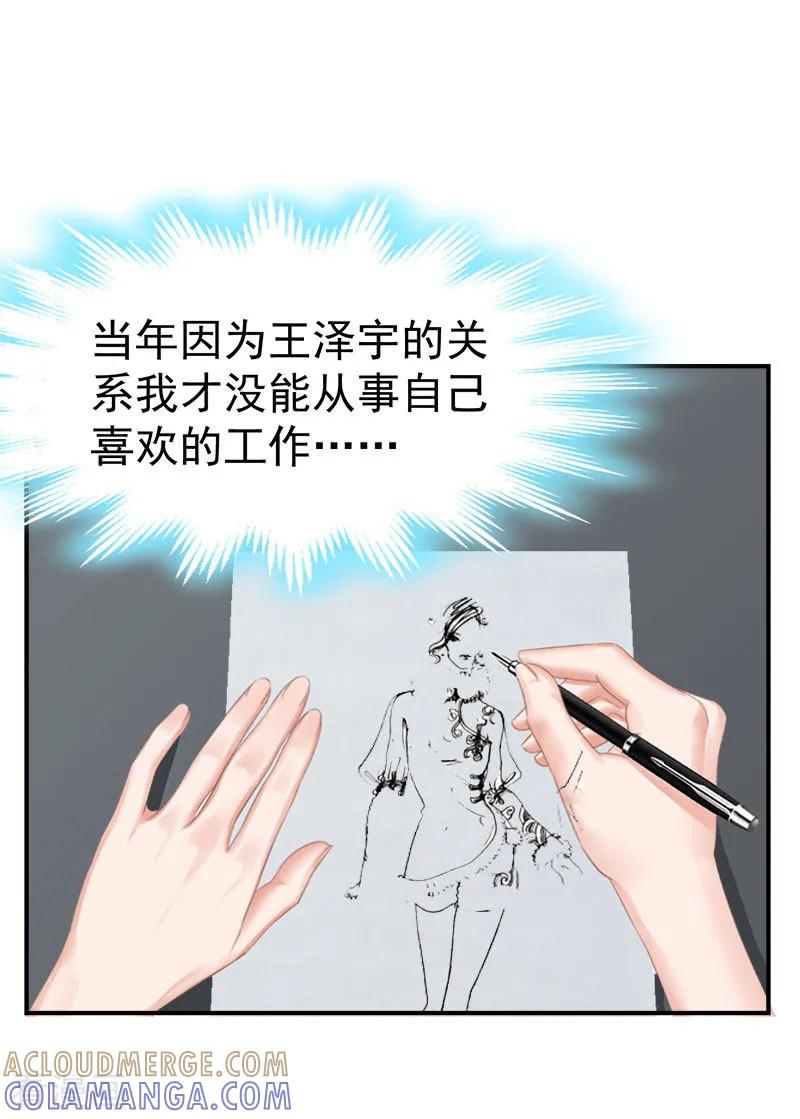 最终话大结局-豪门宠情：枕上总裁俏萌妻-元气弹（第7张）