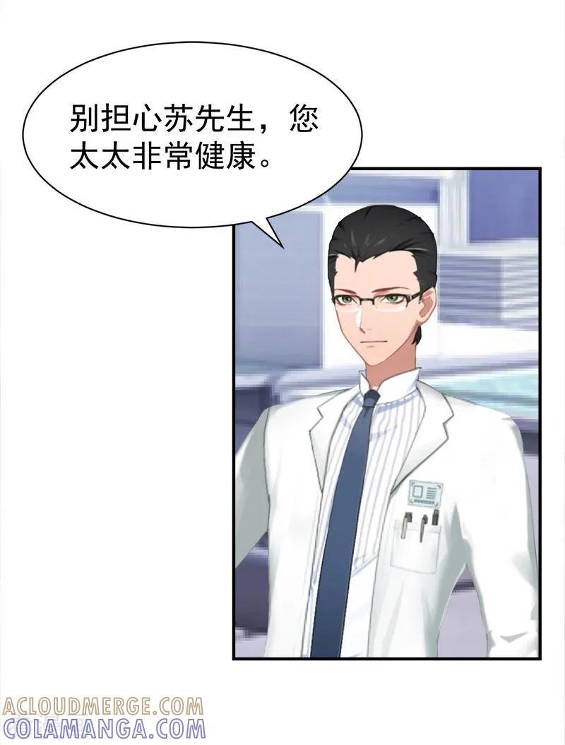 最终话大结局-豪门宠情：枕上总裁俏萌妻-元气弹（第17张）
