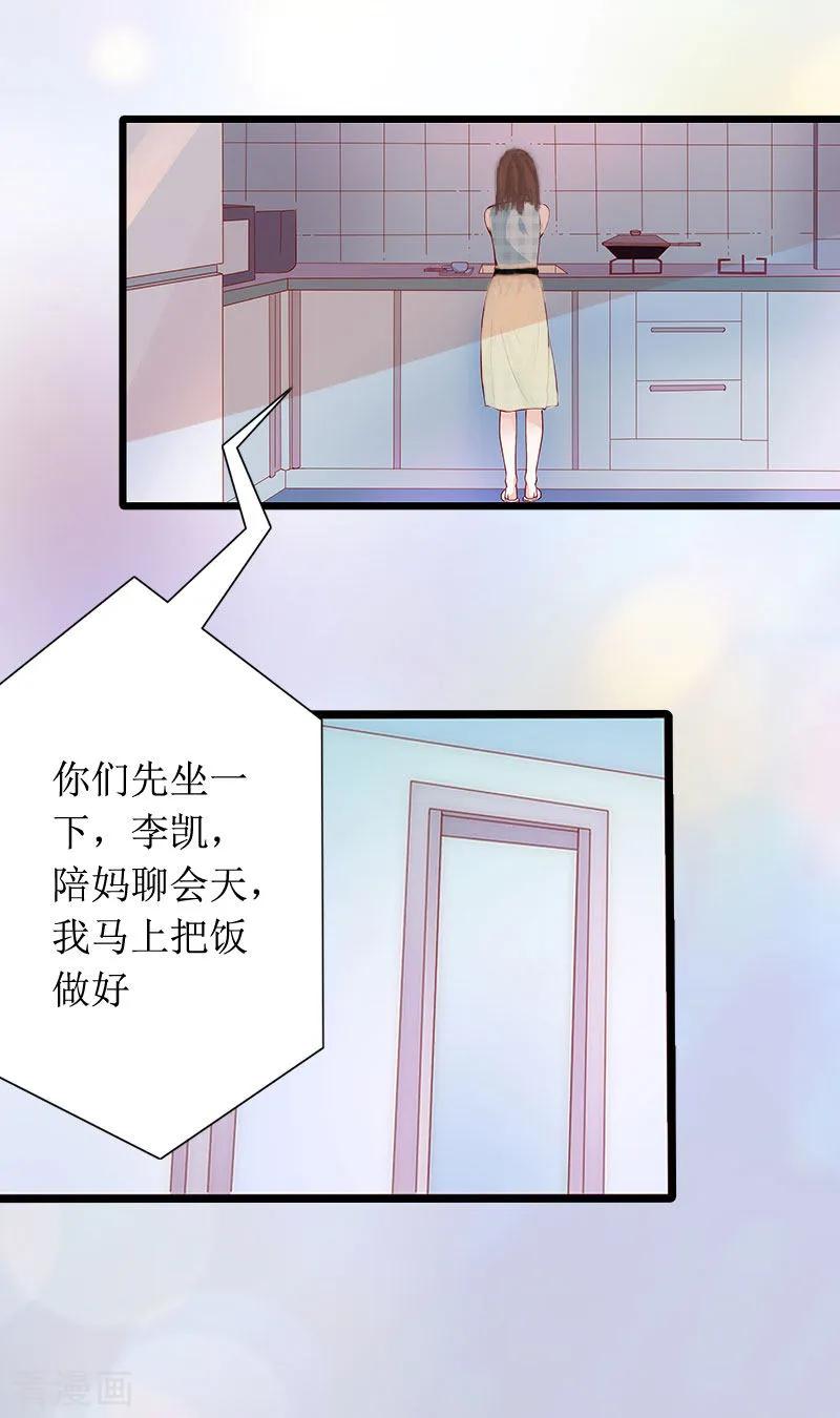 第4话神秘的短信-恶女甜妻不好惹-元气弹漫画 泛次元文化（第6张）