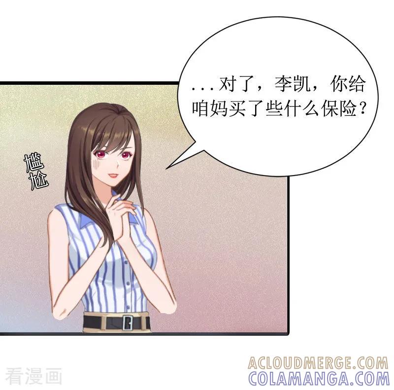 第4话神秘的短信-恶女甜妻不好惹-元气弹漫画 泛次元文化（第3张）