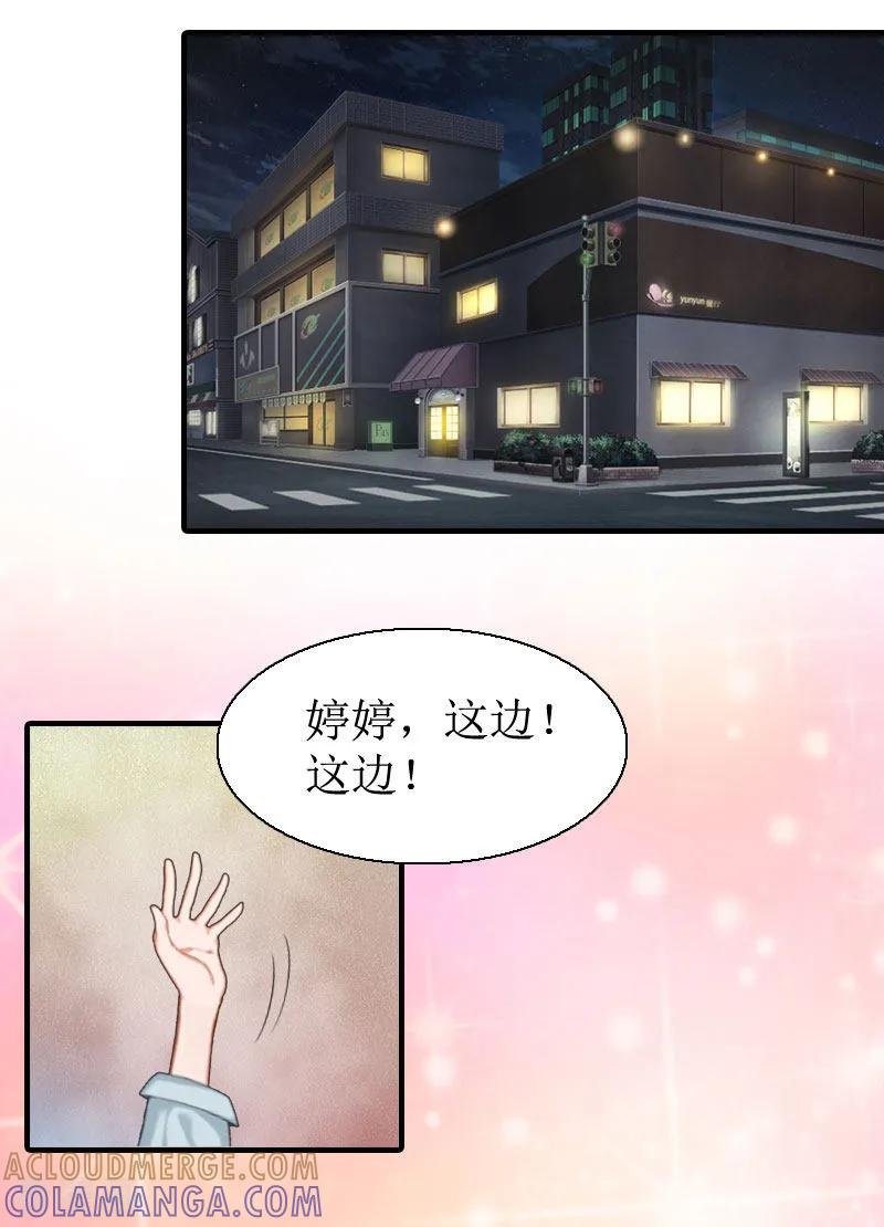 第4话神秘的短信-恶女甜妻不好惹-元气弹漫画 泛次元文化（第9张）