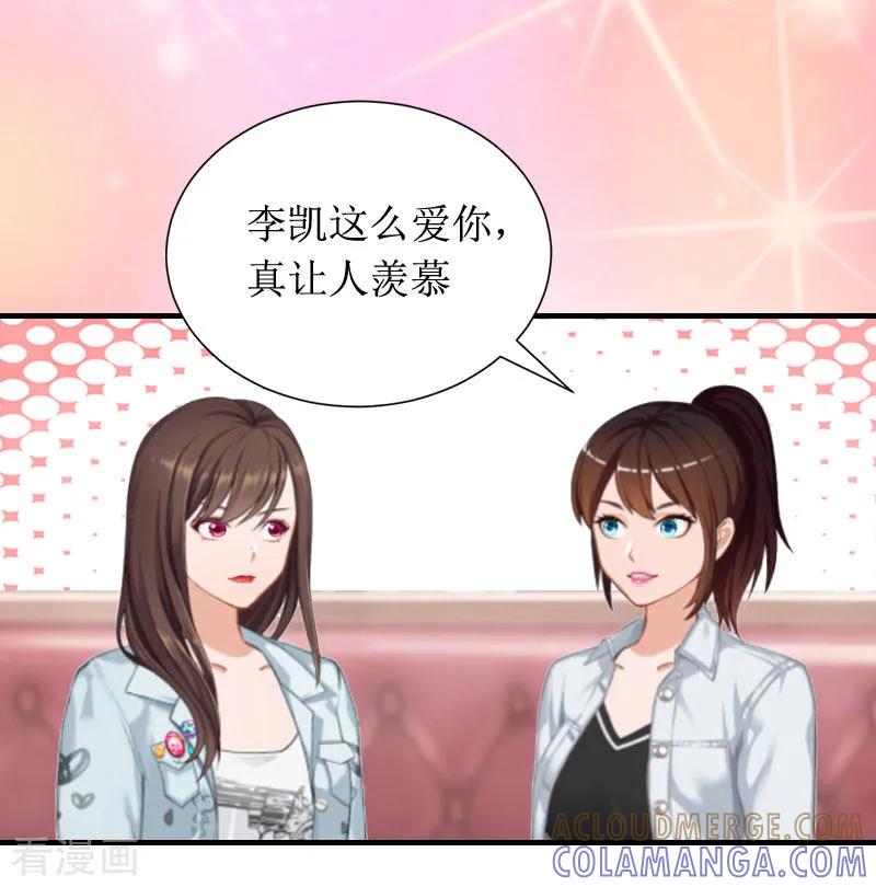 第4话神秘的短信-恶女甜妻不好惹-元气弹漫画 泛次元文化（第11张）