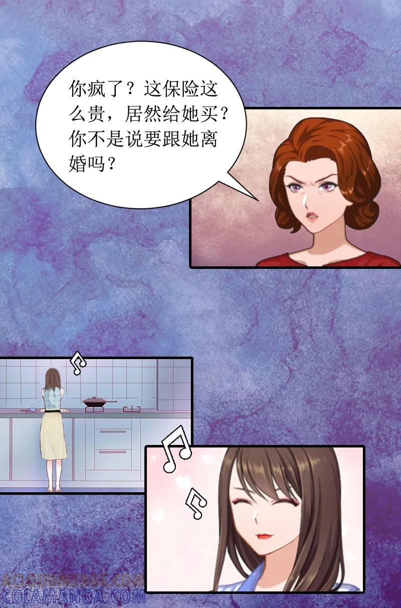 第4话神秘的短信-恶女甜妻不好惹-元气弹漫画 泛次元文化（第7张）