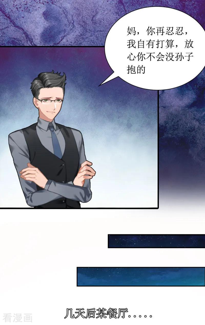 第4话神秘的短信-恶女甜妻不好惹-元气弹漫画 泛次元文化（第8张）