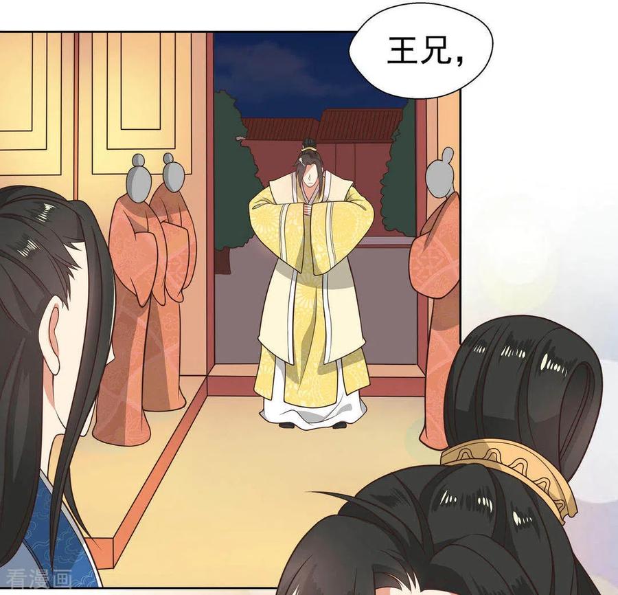 第4话-戏精王妃很撩人-咪咕阅读（第6张）