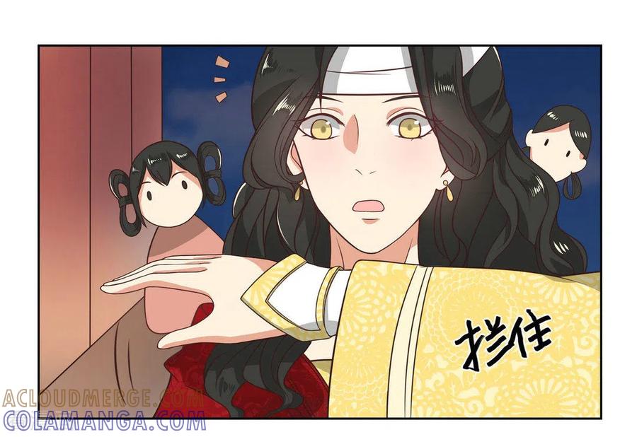 第4话-戏精王妃很撩人-咪咕阅读（第5张）