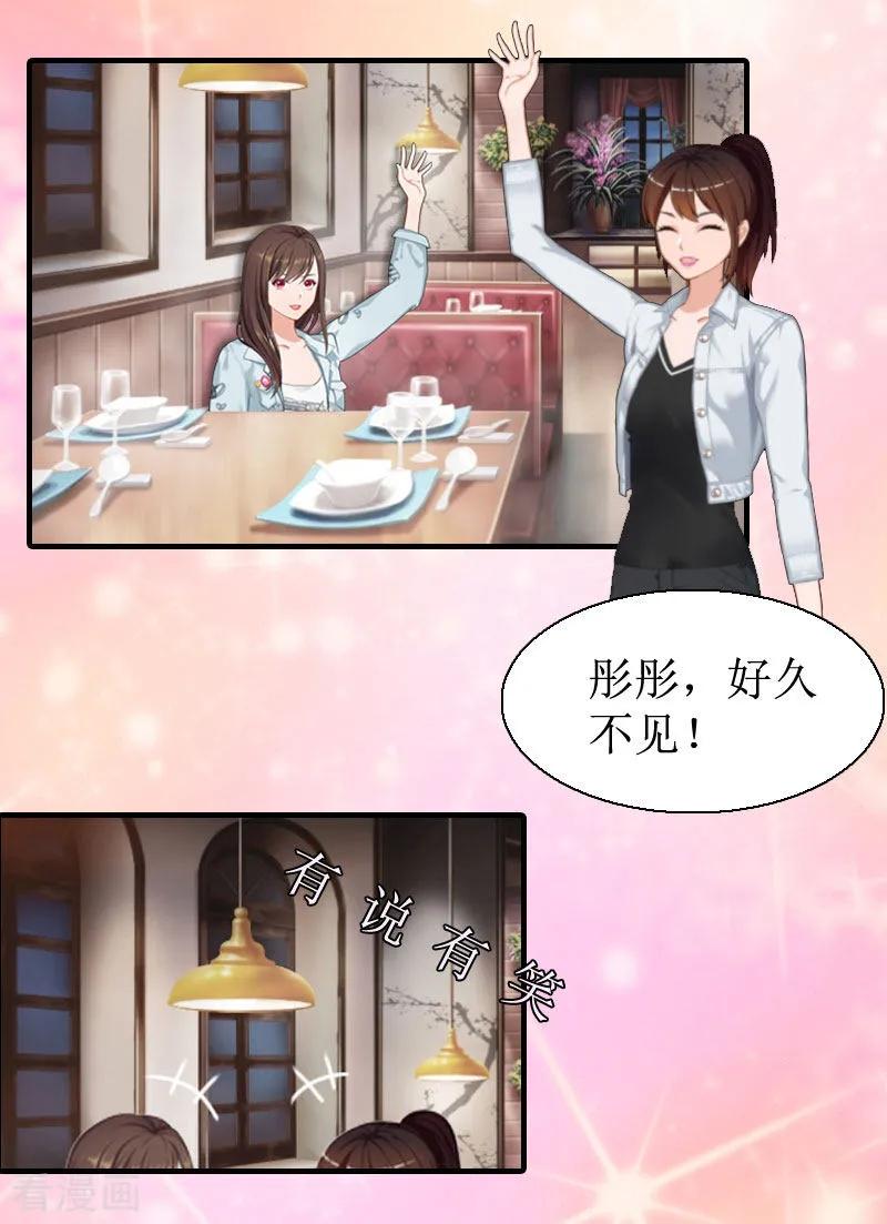 第4话神秘的短信-恶女甜妻不好惹-元气弹漫画 泛次元文化（第10张）